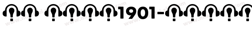 王京 环境设计1901字体转换